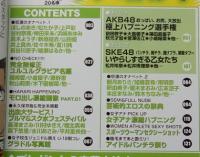 奇跡のお宝コレクション　2011年10月15日　ほしのあき/松たか子/上戸彩