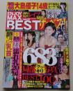 ENJOY MAX THE BEST ザ・ベスト　チャンプロード3月号　2月6日号　大島優子/綾瀬はるか/優木まおみ