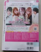 全国店舗型フーゾク美女名鑑VOL.4 全国ヘルス・トクヨク・ホテルヘルス・エステ厳選美女完全ガイド　第4弾　2019年