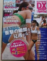 特冊新鮮組DX美女アスリートお宝special　2010年10月号　浅尾美和/浅田真央/シャラポア