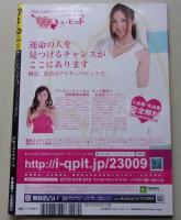 【DVD付録付き】ザ・ベストMAGAZINE　2010年11月号　特集：よろめく若妻淫れ尻！