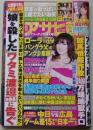 【うちわ付録付き】週刊アサヒ芸能　平成25年7月11日号　熊田曜子/吉沢明歩/榮倉奈々
