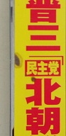 週刊アサヒ芸能　平成24年5月17日号　村上友梨/高岡早紀/大西結花