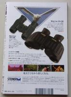 週刊アサヒ芸能　平成23年3月24日号　小林恵美/吉高由里子/安めぐみ