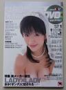 【DVD付録付き】出るまで待てない！！　ソフトオンデマンド　2007年1月号Vol.38　範田紗々/櫻井ゆうこ/nao.
