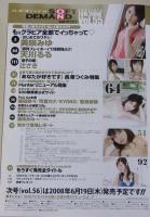 【DVD付録付き】出るまで待てない！！　ソフトオンデマンド　2008年6月号Vol.55　長澤つぐみ/天川るる/範田紗々