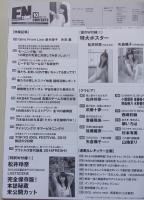 【写真集とポスター付録付き】ENTAME エンタメ 2015年10月号　松井玲奈/武藤十夢/矢倉楓子