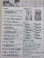 【ポスター付録付き】ENTAME エンタメ 2015年4月号　西野七瀬/木崎ゆりあ/北川綾巴
