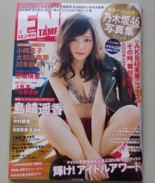 【写真集とポスター付録付き】ENTAME エンタメ 2015年2月号　小島真子/大和田南那/川本紗矢