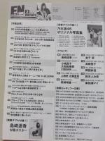 【写真集とポスター付録付き】ENTAME エンタメ 2015年2月号　小島真子/大和田南那/川本紗矢
