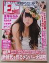 【ポスター付録付き】ENTAME エンタメ 2011年10月号　峯岸みなみ/佐山彩香/杉原杏璃