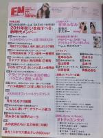 【ポスター付録付き】ENTAME エンタメ 2011年10月号　峯岸みなみ/佐山彩香/杉原杏璃