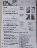 【ポスター付録付き】ENTAME エンタメ 2018年3月号　齋藤飛鳥/尾関里香/村瀬紗英