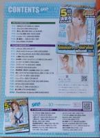 デリヘル情報誌　デリゲット　2012年10月号vol.29　名古屋・西三河版