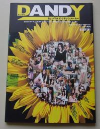 【DVD付録付き】DANDY SOFT ON DEMAND ダンディ ソフトオンデマンド 2010年11月号　