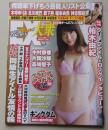 EX大衆　2015年10月号　柏木由紀/中村静香/片岡沙耶