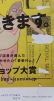 EX大衆　2015年8月号　朝長美桜/原幹恵/天木じゅん