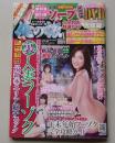 【DVD付録付き】俺の旅　2012年1月号　特集：裏人妻フーゾク最新本エリア総チェック
