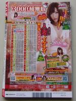 ズバ王　平成23年1月号Vol.107　堀咲りあ/桃実/浅唐あく美