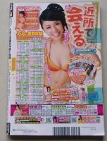 実話大報　2011年9月号　森ななこ/渚ことみ/吉沢明歩