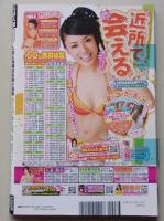 実話大報　2011年10月号　仁科百華/成瀬心美/希崎ジェシカ