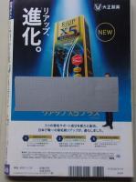 週刊ポスト　2015年11月20日号　柳ゆり菜/谷ナオミ/鹿沼えり