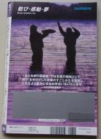 週刊ポスト　2015年11月13日号　松本ちえこ/岩本和子/本田翼
