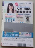 週刊ポスト　2015年10月30日号　香里奈/つちやかおり/水原梨花
