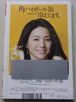 週刊現代　2015年9月26日・10月3日号　シルビア・クリステル/脊山麻里子/佐々木心音