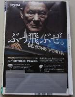 【クリアファイル付録付き】週刊ポスト　2015年5月8.15日号　内田有紀/土屋太鳳/佐々木希