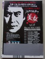 週刊現代　2015年7月11日号　橋本マナミ/高野人母美