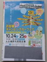 週刊現代　2015年10月31日号　本田美奈子/紺野美沙子/原日出子