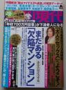 週刊現代　2015年11月7日号　手塚理美/赤江球緒/藤田美里