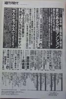 週刊現代　2015年11月7日号　手塚理美/赤江球緒/藤田美里