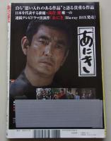 週刊現代　2015年6月20日号　渡辺美奈代/佐山彩香/テレサ・テン
