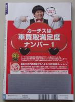 週刊ポスト　2015年6月12日号　夏帆/広瀬すず/綾瀬はるか