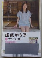 週刊現代　2016年3月5日号　あべ静江/松坂慶子/野々すみ花