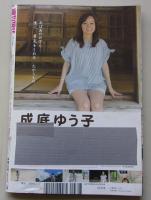 週刊現代　2016年2月27日号　鈴木京香/真木よう子/石田ひかり