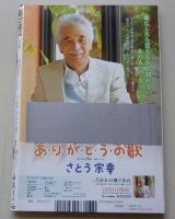 週刊現代　2015年10月17日号　戸田れい/紗綾/岡田奈々