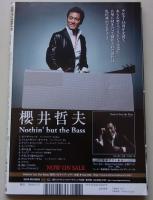 週刊現代　2015年6月27日号　沢口靖子/百合沙/ジェシカ・アルバ