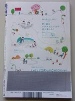 週刊現代　2015年10月24日号　安倍里葎子/磯山さやか/大信田礼子