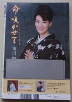 週刊現代　2015年11月14日号　麻田奈美/高柳結恵/マイコラス