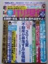 週刊現代　2015年5月23日号　間宮夕貴/川上麻衣子/大原麗子