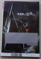 週刊現代　2015年5月23日号　間宮夕貴/川上麻衣子/大原麗子