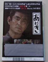 週刊現代　2015年5月9.16日号　神楽坂恵/古手川祐子/深田恭子