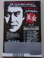 週刊現代　2015年7月25日、8月1日号　樋口可南子/松坂慶子/菅野美穂