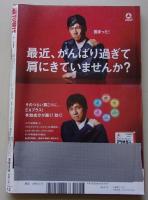 週刊現代　2016年1月2.9日号　井川遥/篠原涼子/鈴木京香