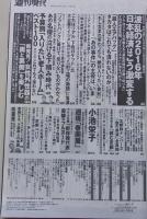 週刊現代　2015年11月28日、12月5日号　小池栄子/鈴木京香/内田有紀