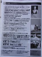 FRIDAY　フライデー　平成27年5月15.22日号　壇蜜/柳ゆり菜/能年玲奈