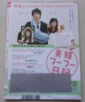 FRIDAY　フライデー　平成27年5月15.22日号　壇蜜/柳ゆり菜/能年玲奈